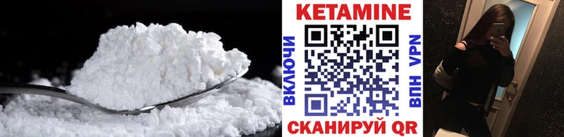 Купить где  Новочебоксарск  КЕТАМИН VHQ 